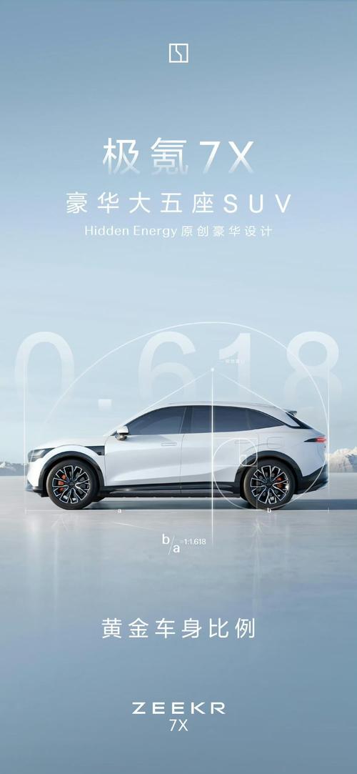 东莞89雪佛兰的品牌故事与传播，极氪X紧凑型SUV的时尚与科技